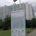 Станция велопроката «Велобайк» № 732 в городе Москва