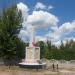 Братская могила красноармейцев в городе Славянск