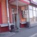 Аптека «Хорошая аптека» в городе Москва