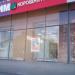 Аптека «Хорошая аптека» в городе Москва
