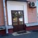 Пивной бутик «Перезвоните позже» в городе Москва