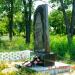 Memorial on the mass grave of ZU380-04-15-1