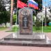Памятник воинам 100-й Свирской Воздушно-десантной дивизии в городе Раменское