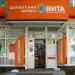 Аптека «ВИТА экспресс» (ru) in Tuymazy city