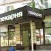 Магазин «Пекарня» (ru) in Tuymazy city