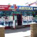 Аптека «Моя аптека» (ru) in Tuymazy city