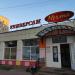 Универсам «Мечта» в городе Дзержинский