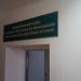 Межрайонный отдел судебных приставов по исполнению постановлений налоговых органов УФССП России по Москве в городе Москва