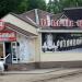 Магазин  «Пышка» (ru) in Tuymazy city