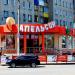 Эконом-магазин «Апельсин» (ru) in Tuymazy city
