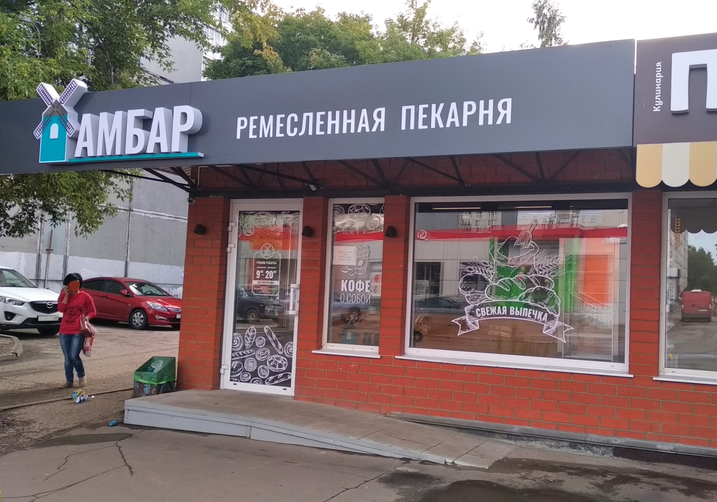 Reviews of Natural Beauty, Belgorodskiy rayon, rabochiy posyolok Razumnoye, Leni