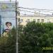 Граффити в городе Москва