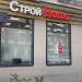 Магазин строительных товаров «СтройHome» — филиал № 1 в городе Москва