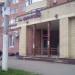 Супермаркет напитков «Винлаб» в городе Щёлково
