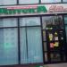 Аптека «Столички» в городе Москва