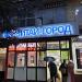 Магазин «Читай-город» в городе Москва