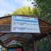 Остановка общественного транспорта «Мазилово» в городе Москва