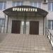 Прокуратура Кировского района в городе Казань