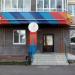 Частный детский сад «Кенгуру» в городе Казань