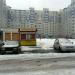 Ремонт обуви в городе Нижнекамск