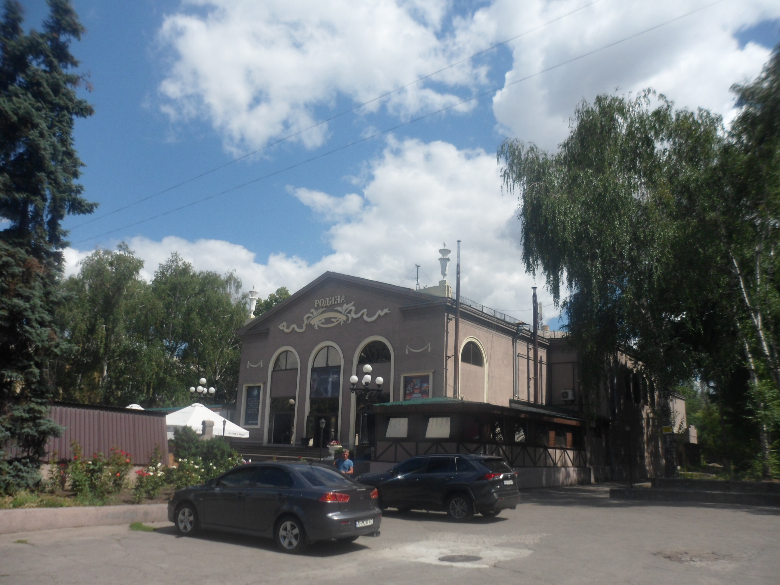 Кинотеатр «Родина» - Краматорск