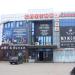 Развлекательный клуб «Спутник» (ru) in Tuymazy city