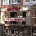 Магазин «Мастер» (ru) in Tuymazy city