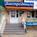 «Быстроденьги» (ru) in Tuymazy city