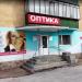 Салон «Оптика» (ru) in Tuymazy city