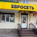 «Евросеть» (ru) in Tuymazy city