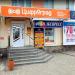 «Цифроград» (ru) in Tuymazy city