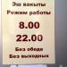 Магазин «1-й Доступный» в городе Нижнекамск