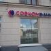 Банк «Совкоманк» в городе Москва