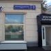 Магазин для художников «Красный карандаш» в городе Москва