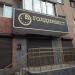 Ювелирный магазин «Голдинвест» в городе Орск