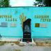 Memorial on the mass grave of ZU380-04-14-1