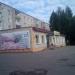 Магазин «Вариант» (ru) in Buy city