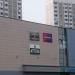 Магазин разливного пива «Канцлеръ» в городе Москва
