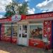 Магазин «Брусилівські ковбаси» (uk) in Borodianka city