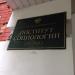 Институт социологии РАН в городе Москва