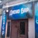 Ресторан Sever (ru) in Buy city