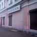 Магазин «Мебель» (ru) in Buy city