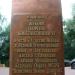 Бюст Георгия Жукова в городе Раменское