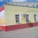 Универсам «10 баллов» (ru) in Buy city