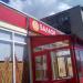 Универсам «10 баллов» (ru) in Buy city
