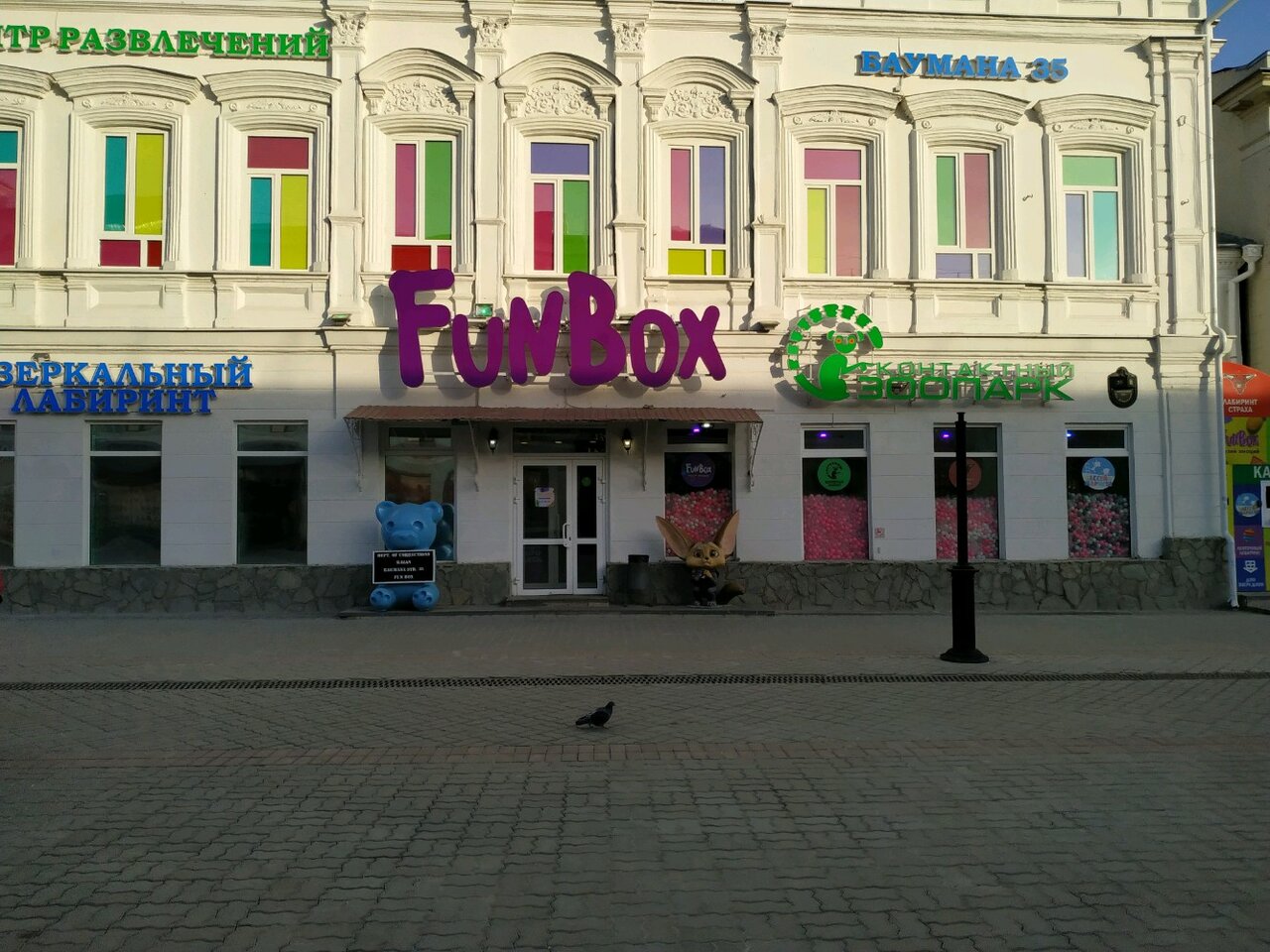 Музей эмоций Funbox - Казань