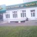 Магазин «Магнолия» в городе Москва