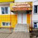 Агентство «Фабрика праздников» в городе Туймазы