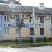 ул. Чехова, 2 в городе Туймазы