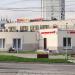 Торговый центр «Киликия» в городе Москва